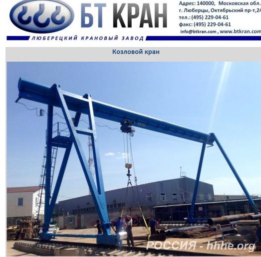 Ручной козловой кран легкий, мобильный, МПУ
