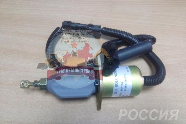 Соленоид 612600180175A