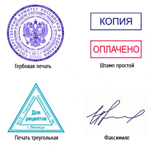 Сделать дубликат печати штампа у частного мастера