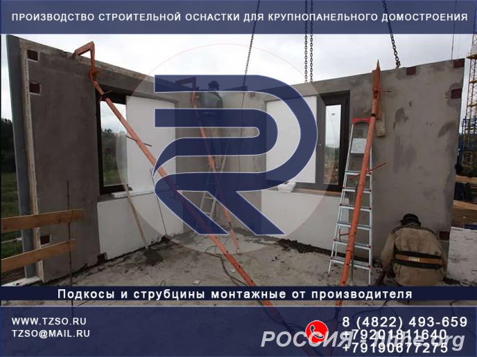 Подкосы ЖБИ