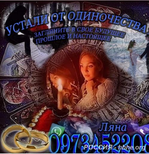 Гадание. Ясновидение.