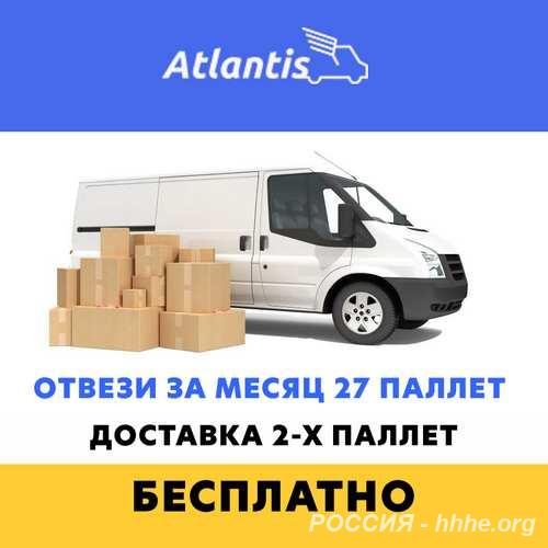 Доставка товара до склада маркетплейсов. Низкая цена