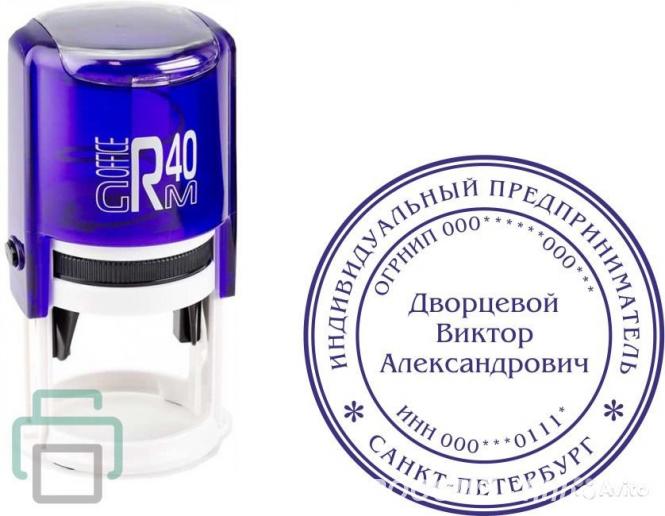 Сделать дубликат печати штампа у частного мастера