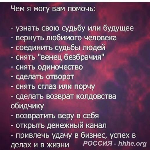 Гадалка Омск.