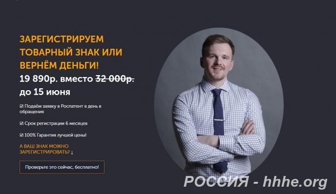 Регистрация товарного знака