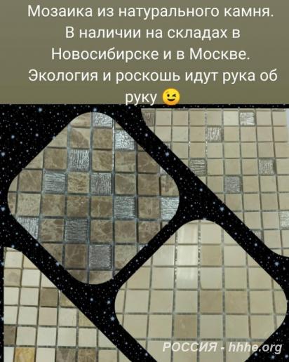 Мозаика из натурального камня от производителя