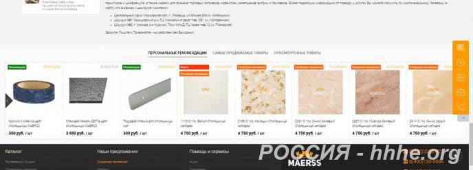 Обрезки куски столешниц и уцененные и распродажные столешницы