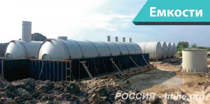 Производство емкостного и очистного оборудования