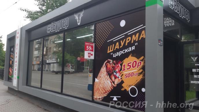 Действующее кафе ёБургер
