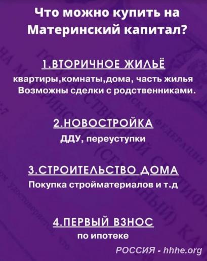 Материнский капитал до достижения 3-х летия ребенка