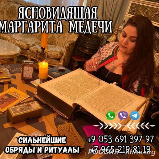 Гадалка в Анталье.