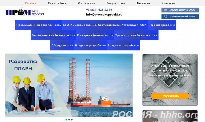 Услуги в области промышленной и экологической безопасности