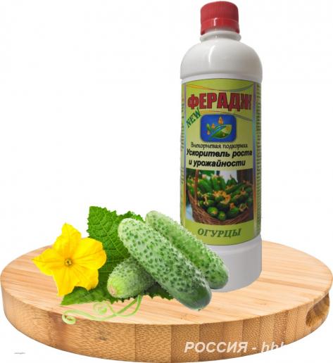 ФЕРАДЖ-УСКОРИТЕЛЬ РОСТА И УРОЖАЙНОСТИ