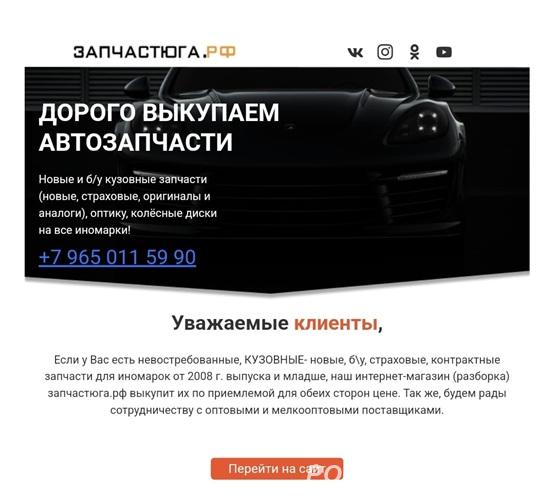 Скупаем запчасти. Выкуп автозапчастей