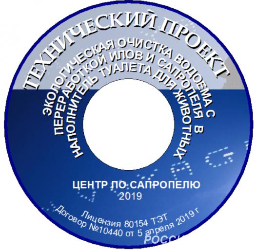 Малое производство сапропелевого наполнителя туалета для животных