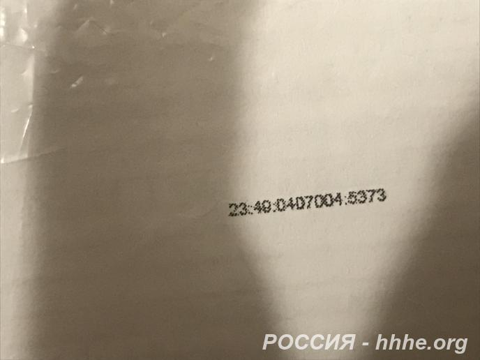 АДЛЕРСКИЙ РН