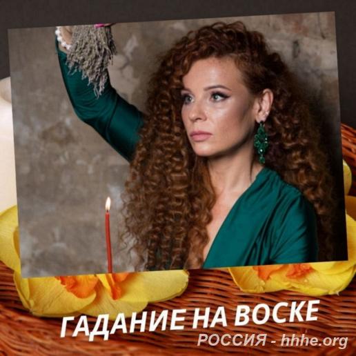 Гадание на воске. Гадание на Крещение