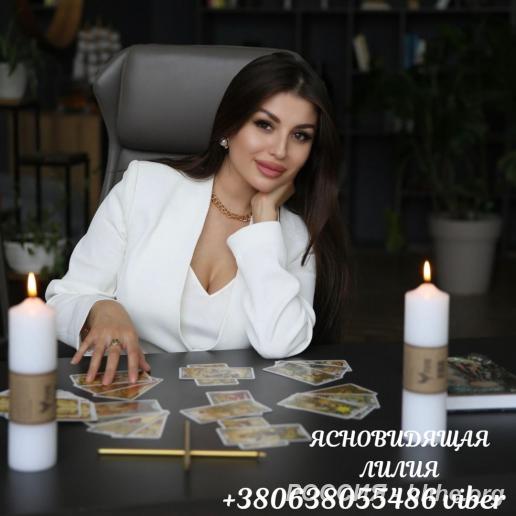 Услуги гадалки онлайн