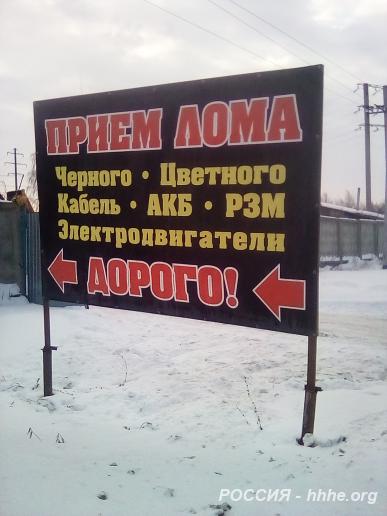 Прием металлолома черный, цветной, РЗМ в Новосинеглазово