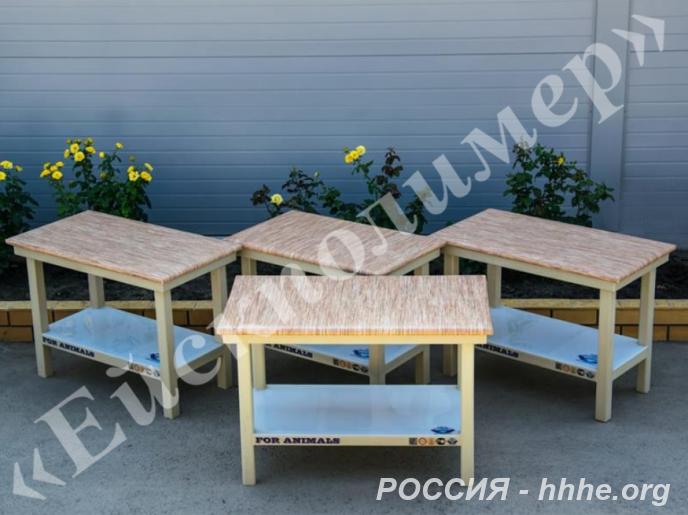 Ветеринарные столы