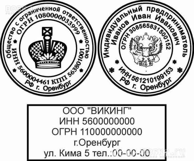 Заказать печать штамп у частного мастера с доставкой по Мордовии