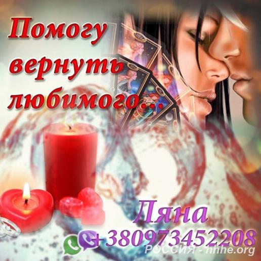 Помощь гадалки Ляны.