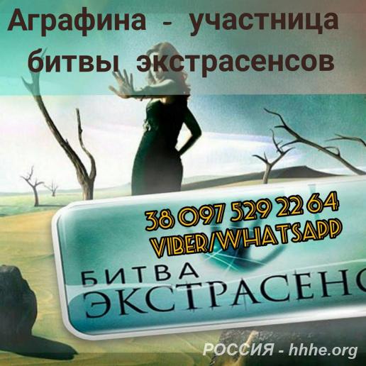 Помощь экстрасенса.