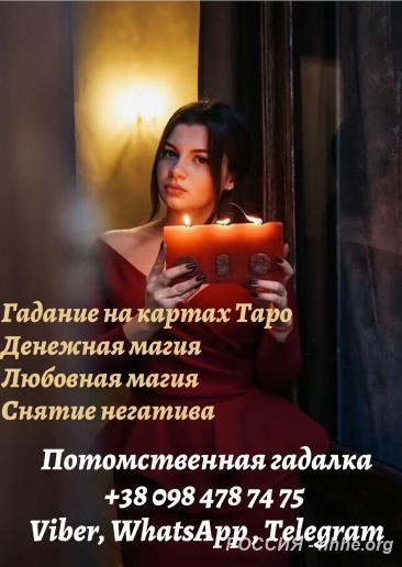 Помощь гадалки Анжелы. Экспресс гадание.