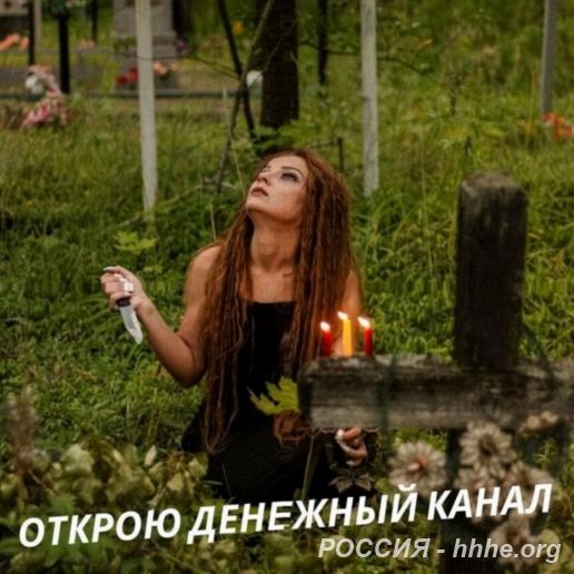 Магическая помощь. Привороты. Гадания.