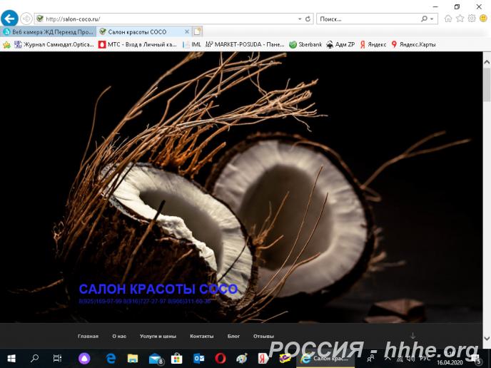 Создание сайта для салона, студии и др