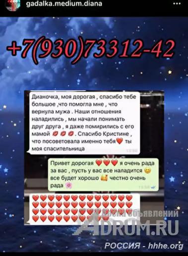 Услуги Экстрасенса в Нижнем Новгороде