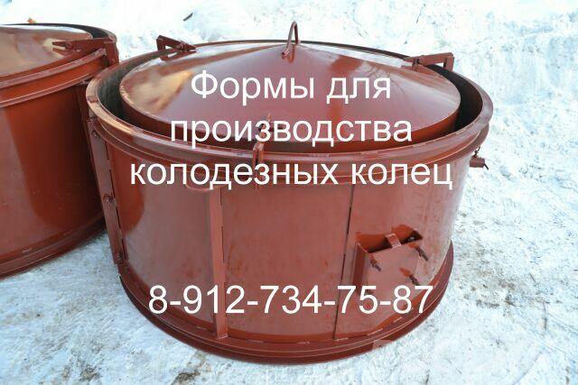 Формы для колец