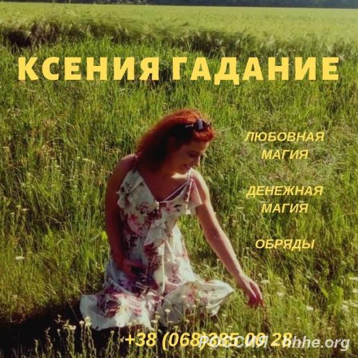 Таролог. Предсказания на будущее.