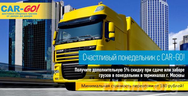 Перевозка сборных грузов по России от 1кг