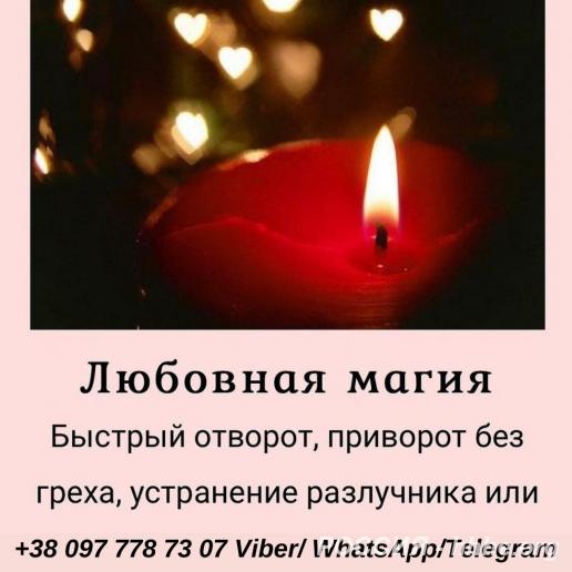 Гадание онлайн. Помощь ясновидящей.