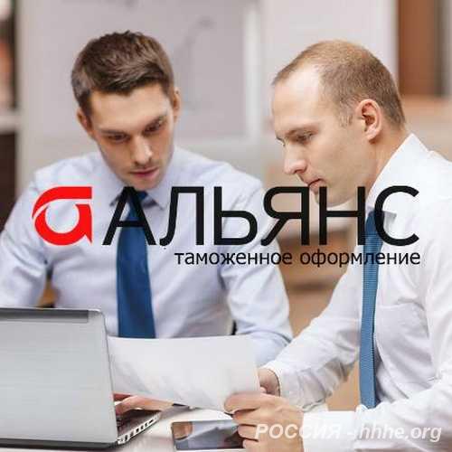 Таможенная консультация и оформление
