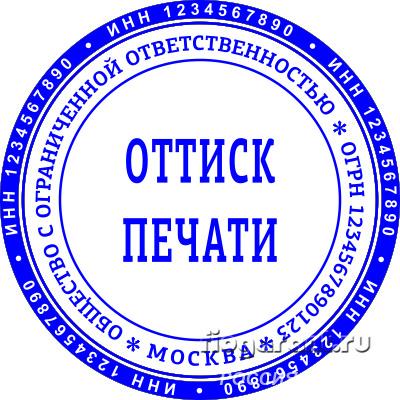 Сделать дубликат печати штампа у частного мастера
