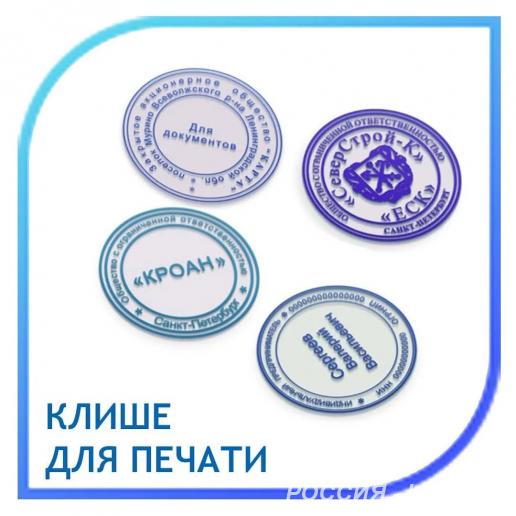 Сделать дубликат печати штампа у частного мастера