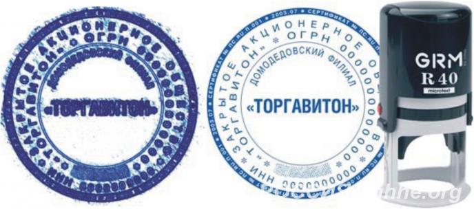 Изготовить копию печати у частного мастера