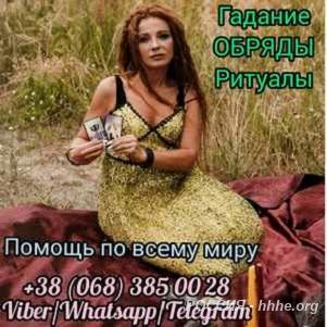 Гадание. Диагностика по фото. Любовные и денежные обряды.