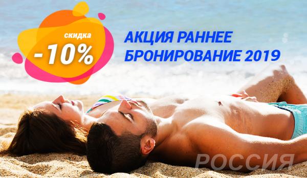 Лечение и отдых в Крыму 2019