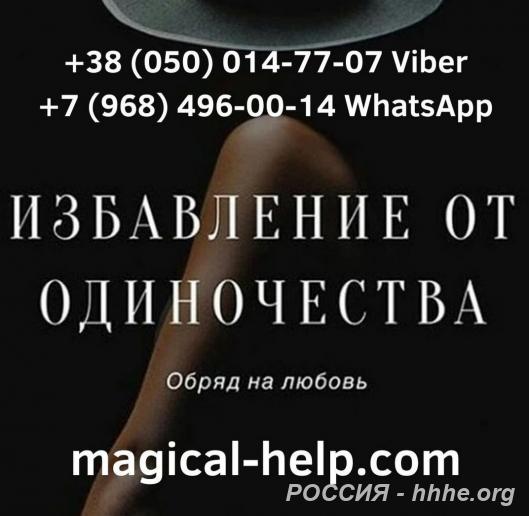 Избавление от одиночества.