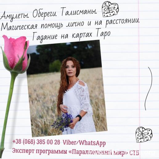 Амулеты и талисманы для привлечения удачи, счастья, денег.