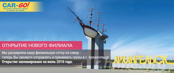Перевозка сборных грузов по России от 1кг