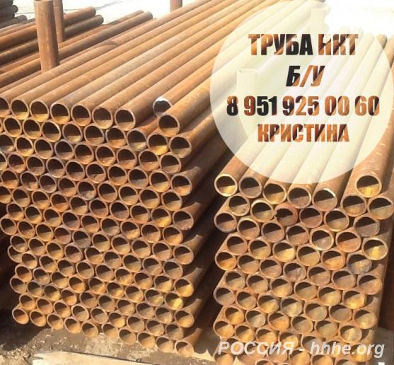 Трубу НКТ 73х5,5мм. Б У