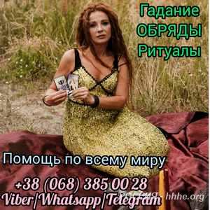 Гадание на расстоянии. Обряды и ритуалы.