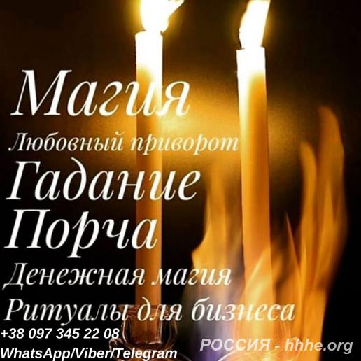 Магическая помощь. Гадание онлайн.