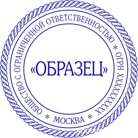 Частный мастер изгогтовит печать штамп для всех желающих