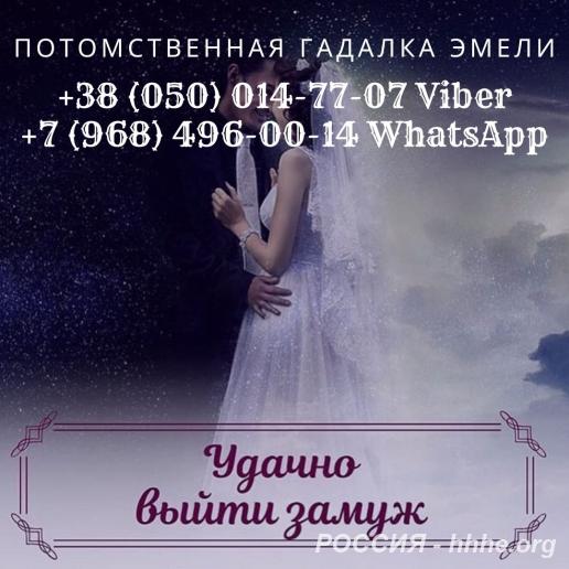 Снять порчу, сглаз. Магические услуги на расстоянии.