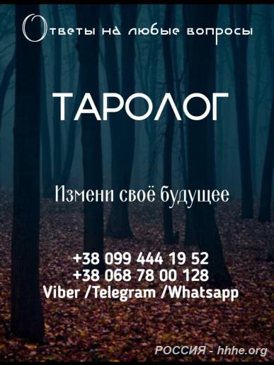 Таро консультации онлайн. Коучинг.